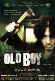 Постер Oldeuboi
